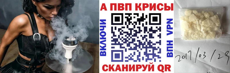 Alpha PVP мука Усмань