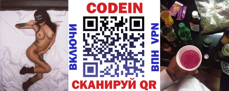 Codein Purple Drank  shop как зайти  Усмань  цены  