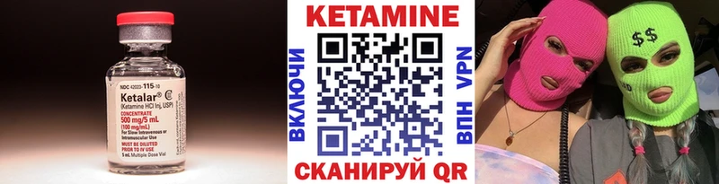 КЕТАМИН ketamine  Усмань 