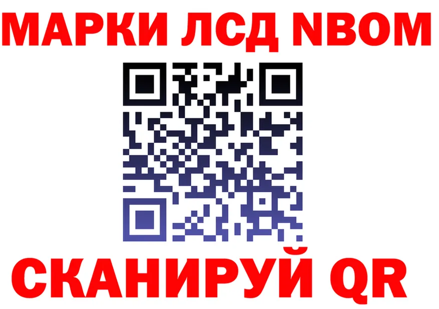 Марки 25I-NBOMe 1,5мг ССЫЛКА shop мега Усмань