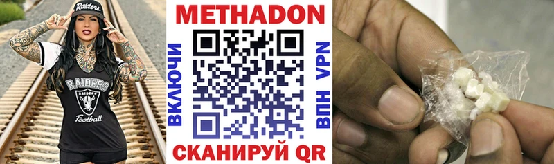 МЕТАДОН белоснежный  Усмань 