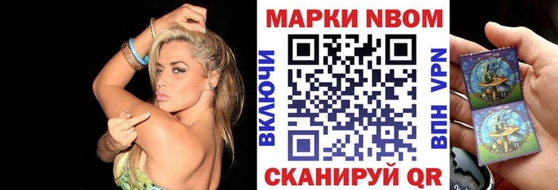 Марки NBOMe 1500мкг  наркошоп  Усмань 