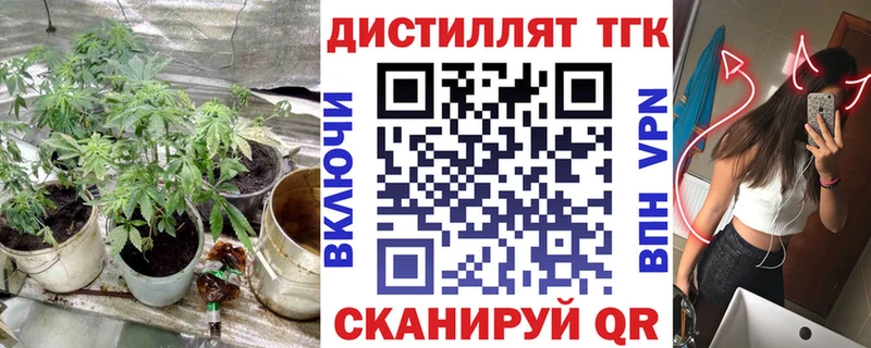 ТГК гашишное масло  купить наркоту  Усмань 